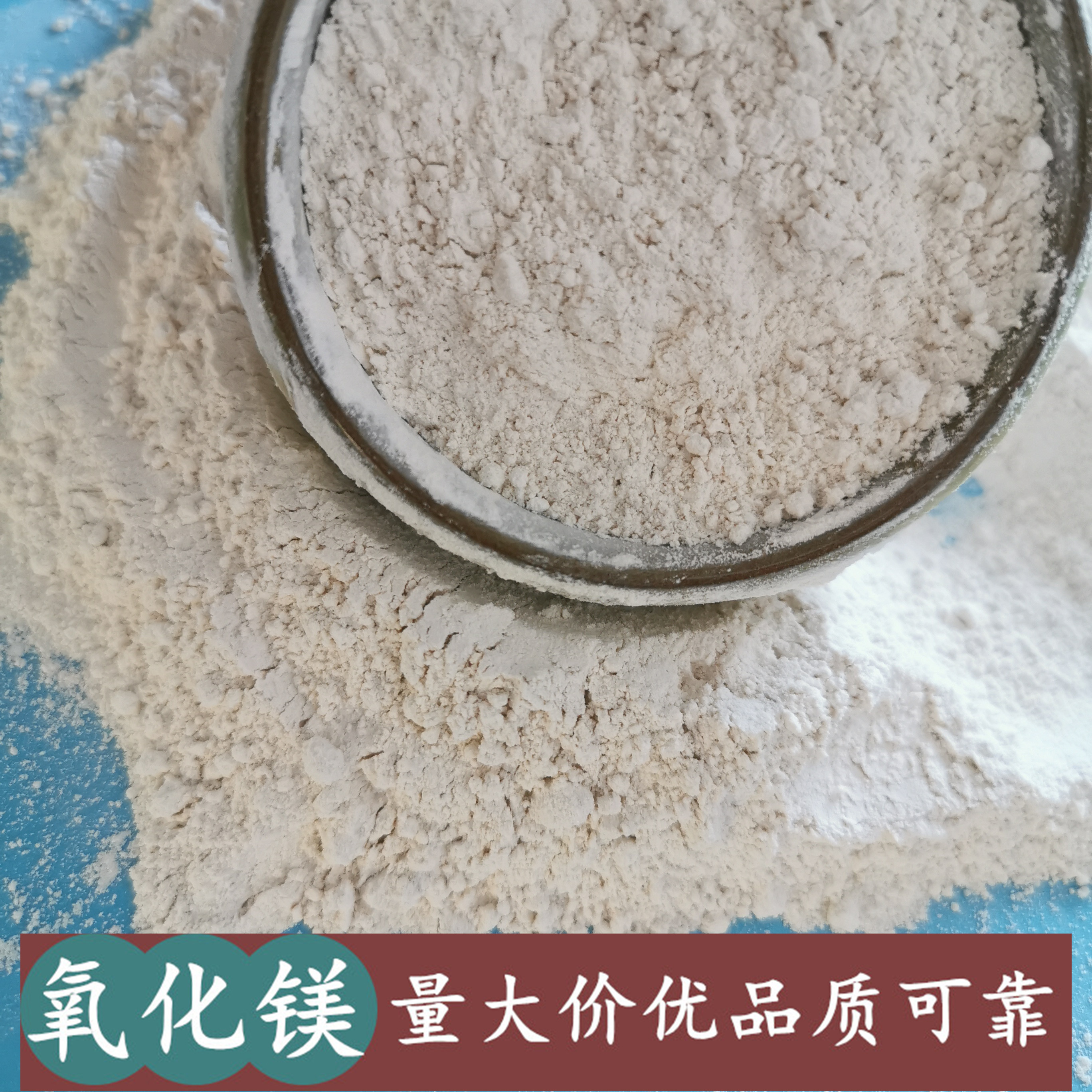 氧化镁批发厂家 重质轻烧氧化镁建材粉 鼎昊现货工业级氧化镁