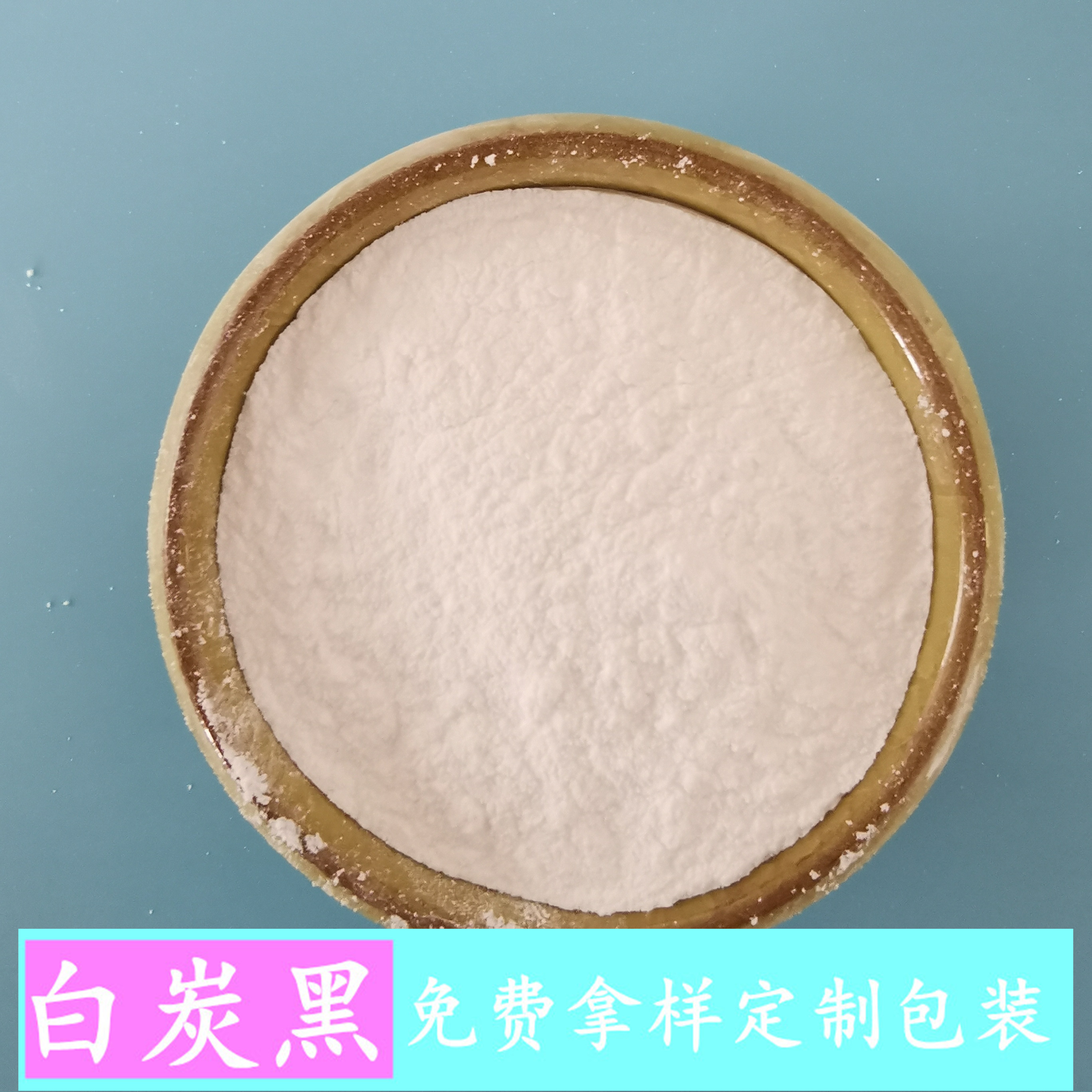 气相白炭黑 白炭黑生产批发厂家 鼎昊现货工业级白炭黑