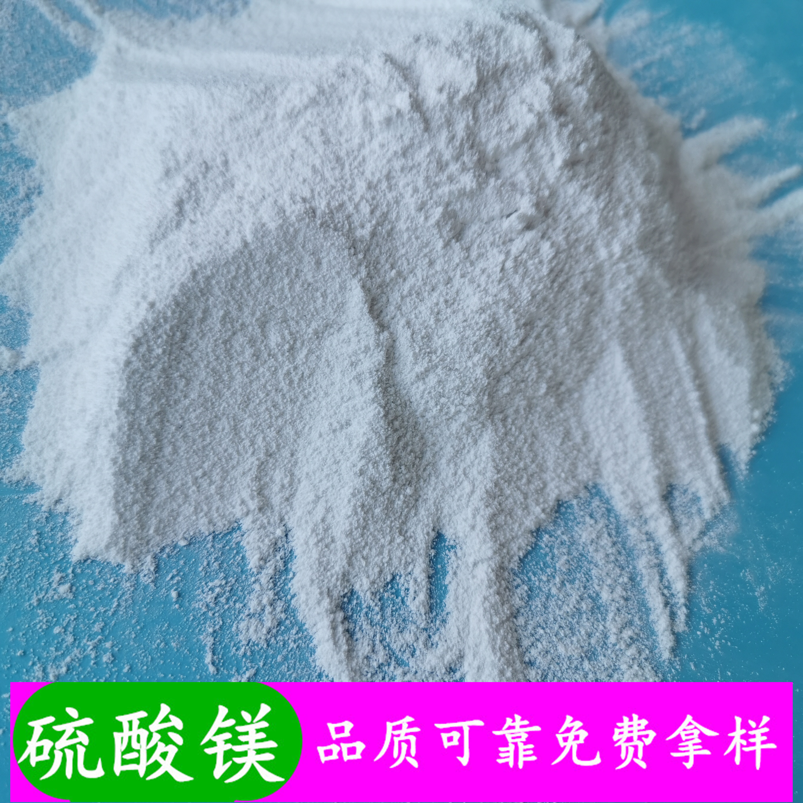 硫酸镁 一水硫酸镁批发厂家 99高含量一水硫酸镁粉末