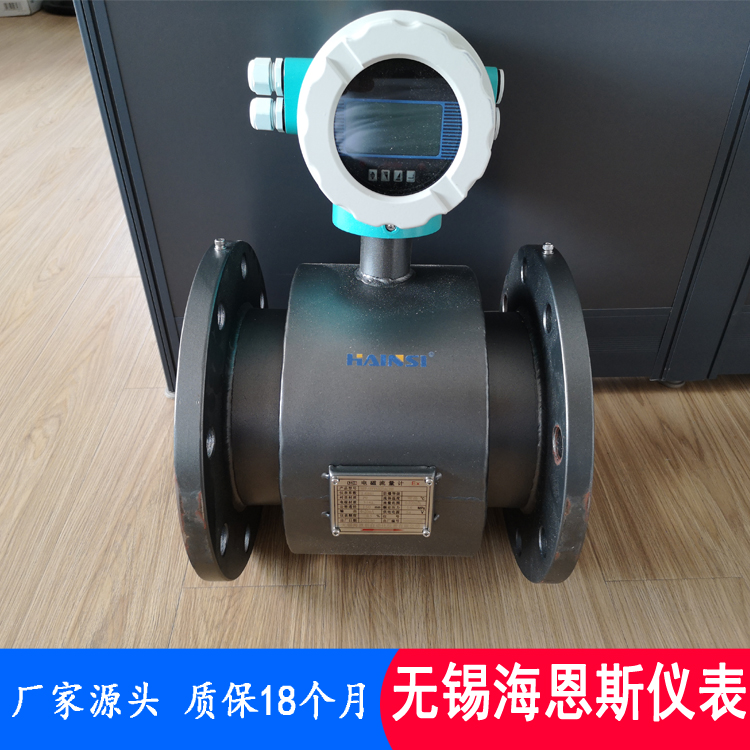 海恩斯HEF型环保污水一体式电磁流量计
