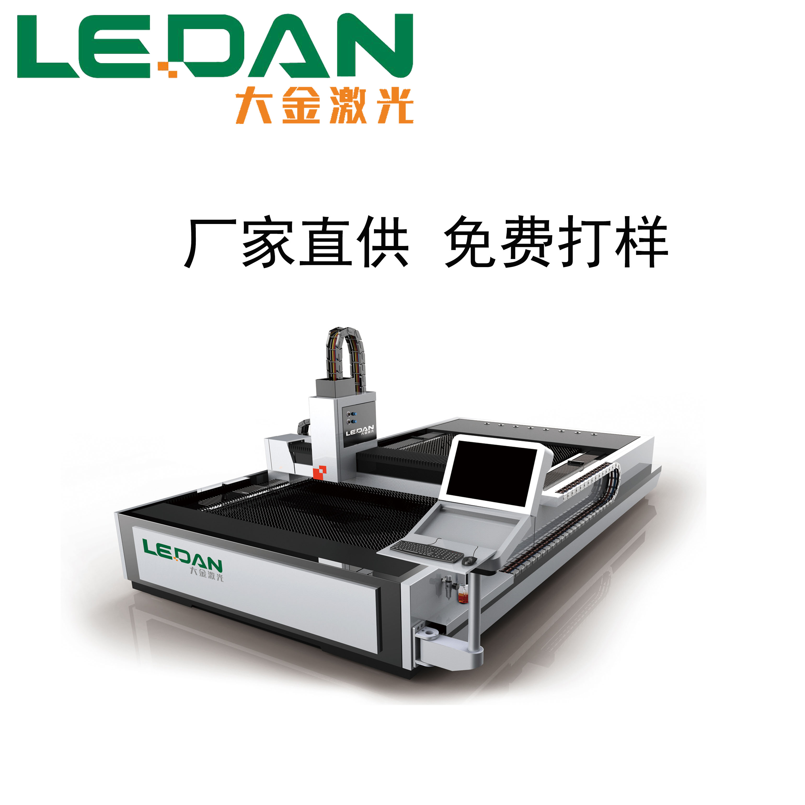 DFCS 1500W3015 单台面激光切割机