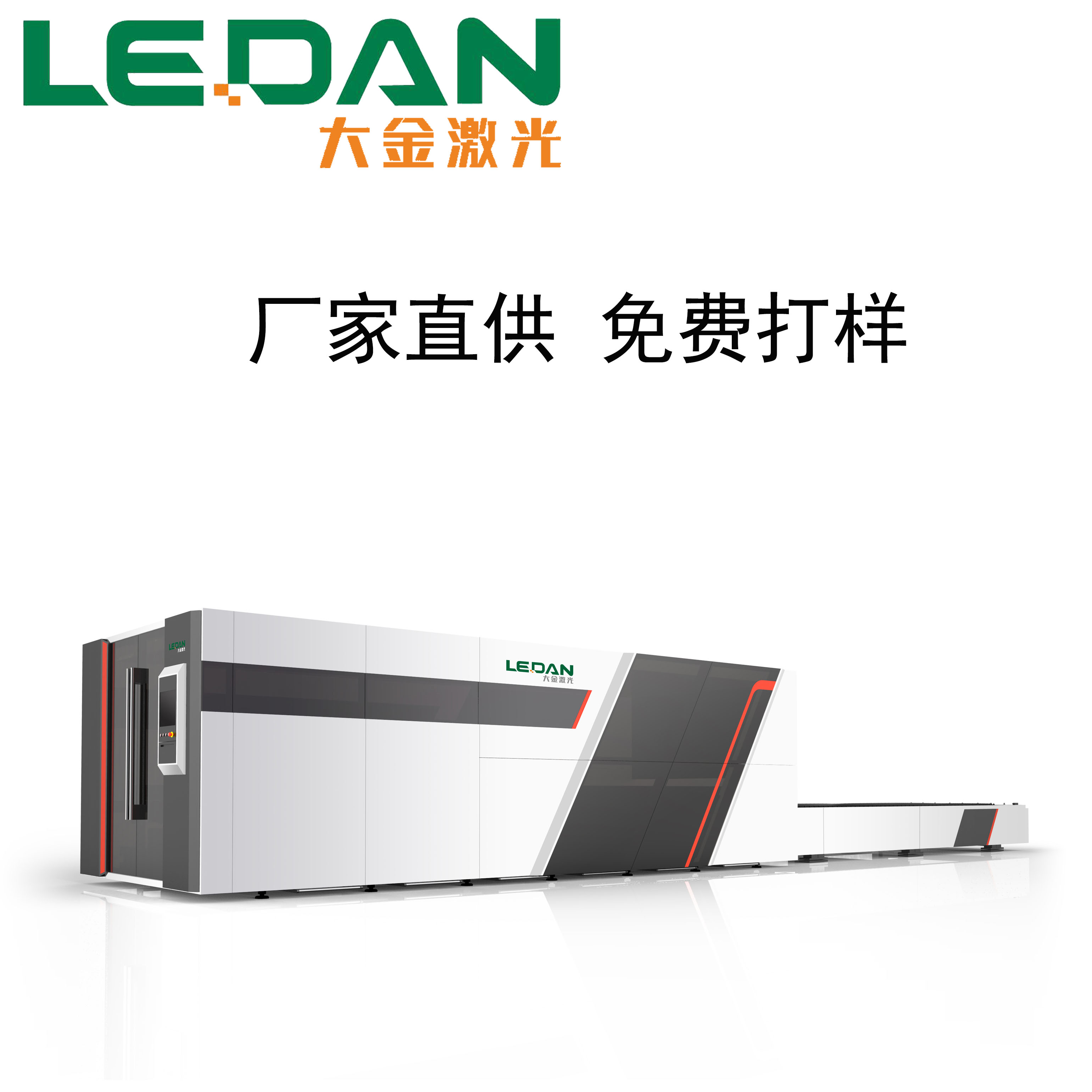 山东激光切割机厂家