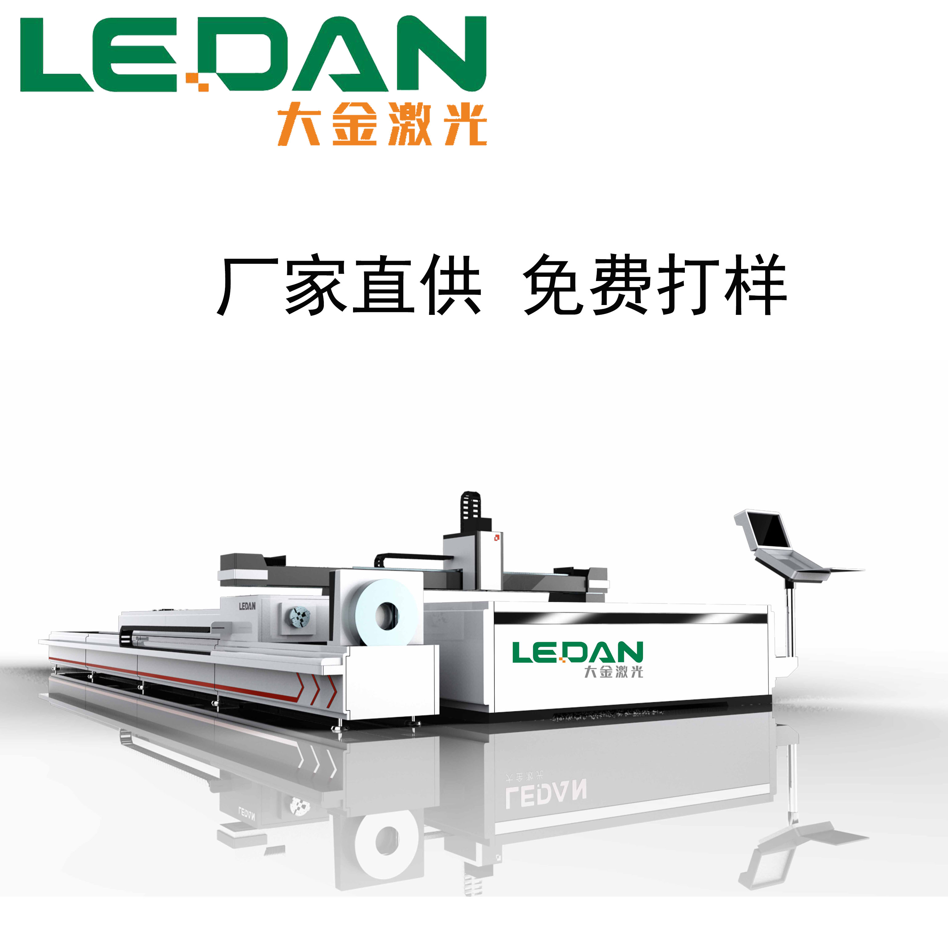 大金激光DFCS1000W-3015激光切割机切金属