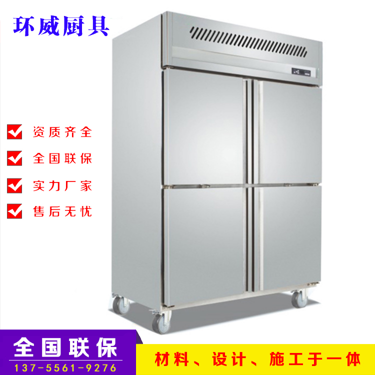 四门风冷雪柜 环威厨具 HW-ZL052不锈钢商用厨具厨房冰柜江西商用厨具