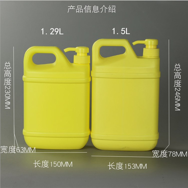 供应500ml 1.29L 1.5L 2L 5L 8L10L洗洁精瓶洗调剂包装桶洗洁精桶