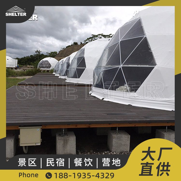 栖星帐篷厂家直销 户外露营穹顶餐厅酒吧 阻燃防火pvc圆形篷房