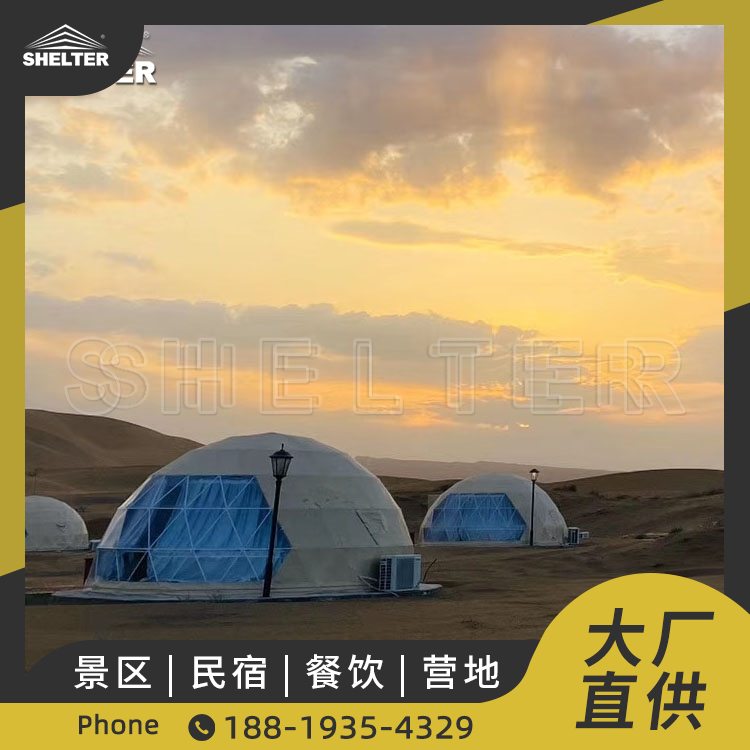 山地野营球形帐篷 沙漠防风防寒星空帐篷酒店 赛尔特厂家订做
