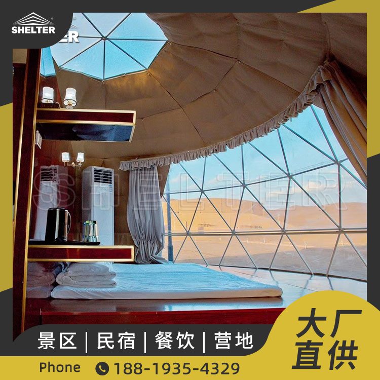 沙漠防风防寒星空帐篷酒店  户外遮阳帐篷  山地野营球形帐篷 