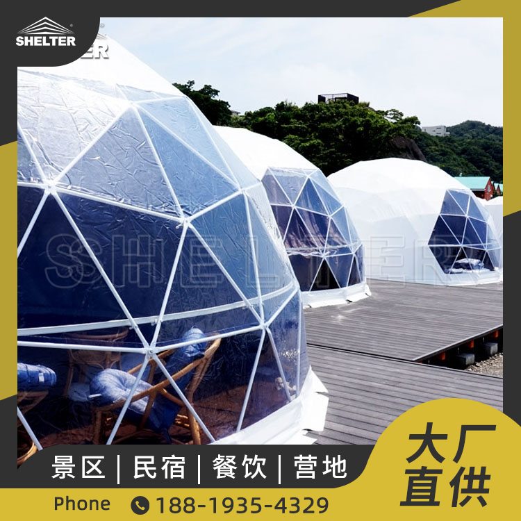 网红户外住宿球形酒店 钢结构框架景观星空屋 PVC半圆民宿星空房