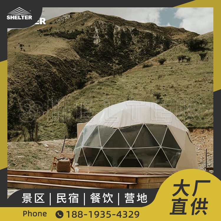 户外球形餐厅 网红打卡圣地 双层防水PVC篷布 赛尔特钢支架星空球