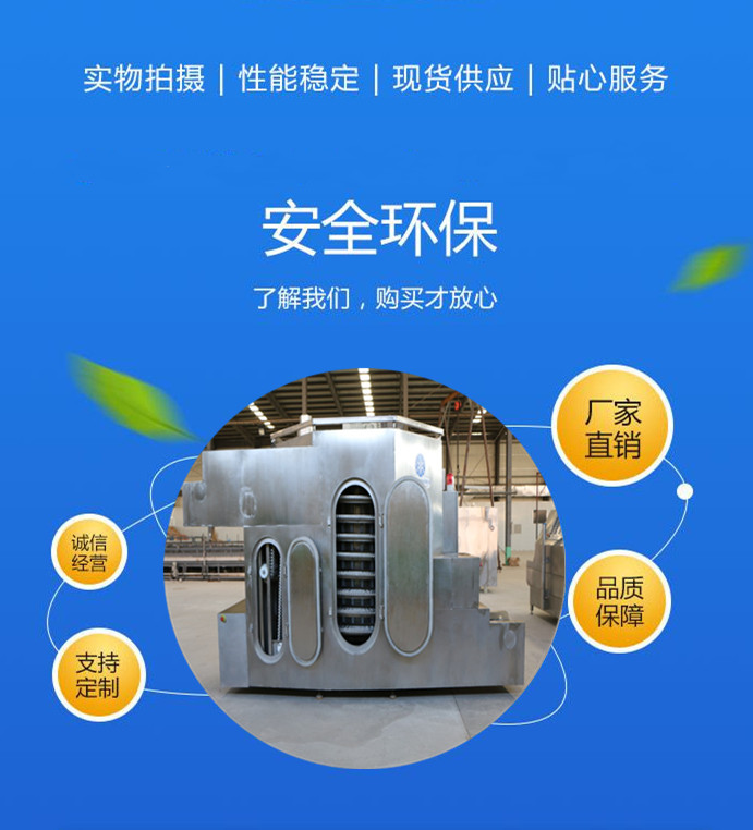 柿子饼速冻机 螺旋速冻机 速冻机型号多样 速冻设备制造商