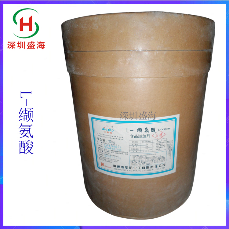 量大包邮 食品级 L-缬氨酸 现货供应 L-缬氨酸