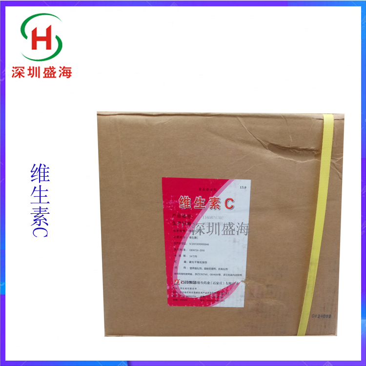 供应维生素C 石药 鲁维 东北制药 食品级 VC 抗坏血酸 厂家直销