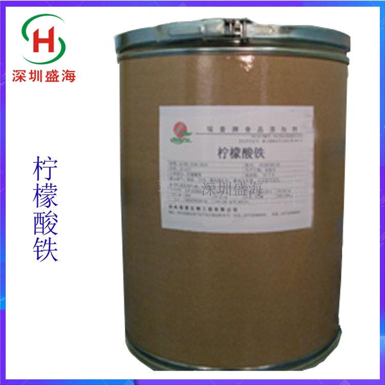 供应直销 柠檬酸铁 食品级 营养强化剂 柠檬酸铁 品质保证
