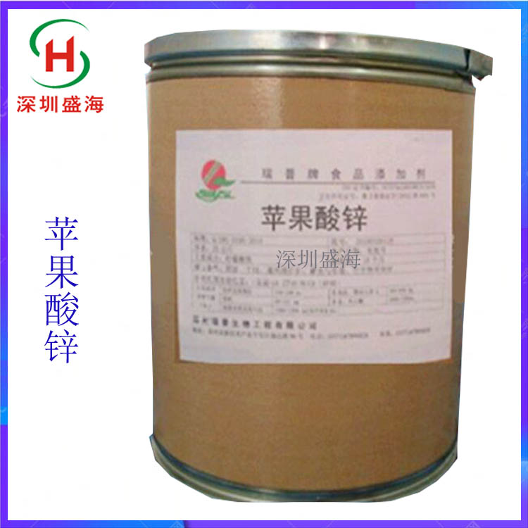 量大优惠 食品级 苹果酸锌 质量保障 苹果酸锌