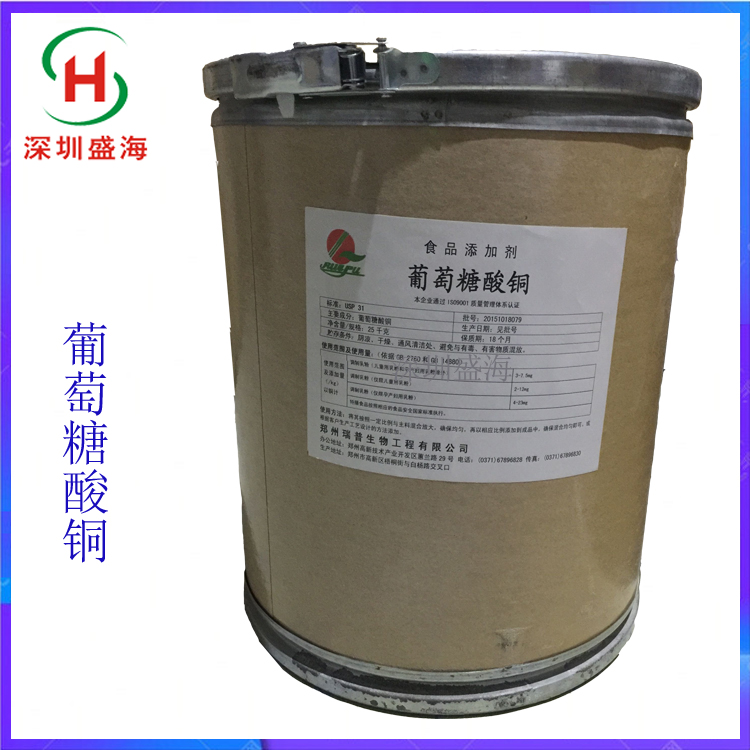 供应现货 葡萄糖酸铜 食品级 营养强化剂 葡萄糖酸铜