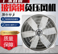 玻璃钢负压风机  车间通风降温 养殖设备