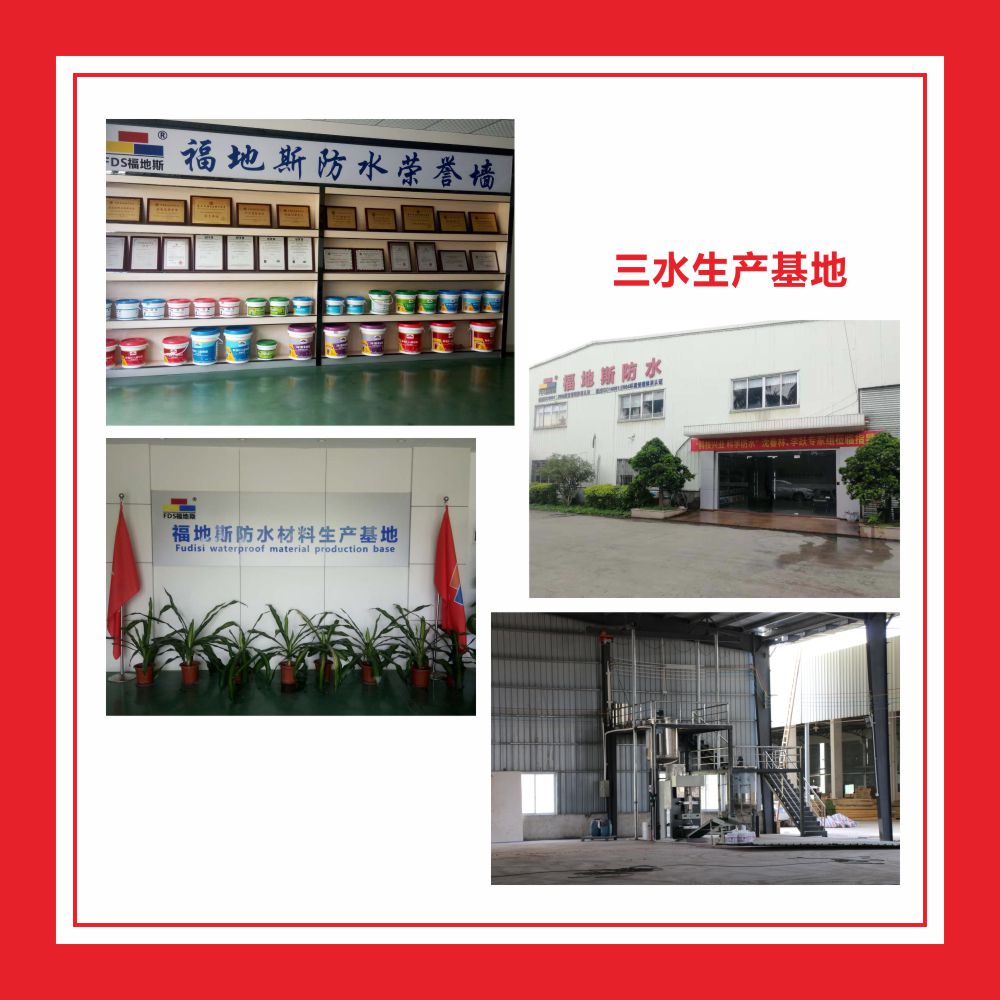 肇庆水性反应聚脲腻子防水涂料 福地斯 佛山聚脲腻子防水涂料 背水面专用