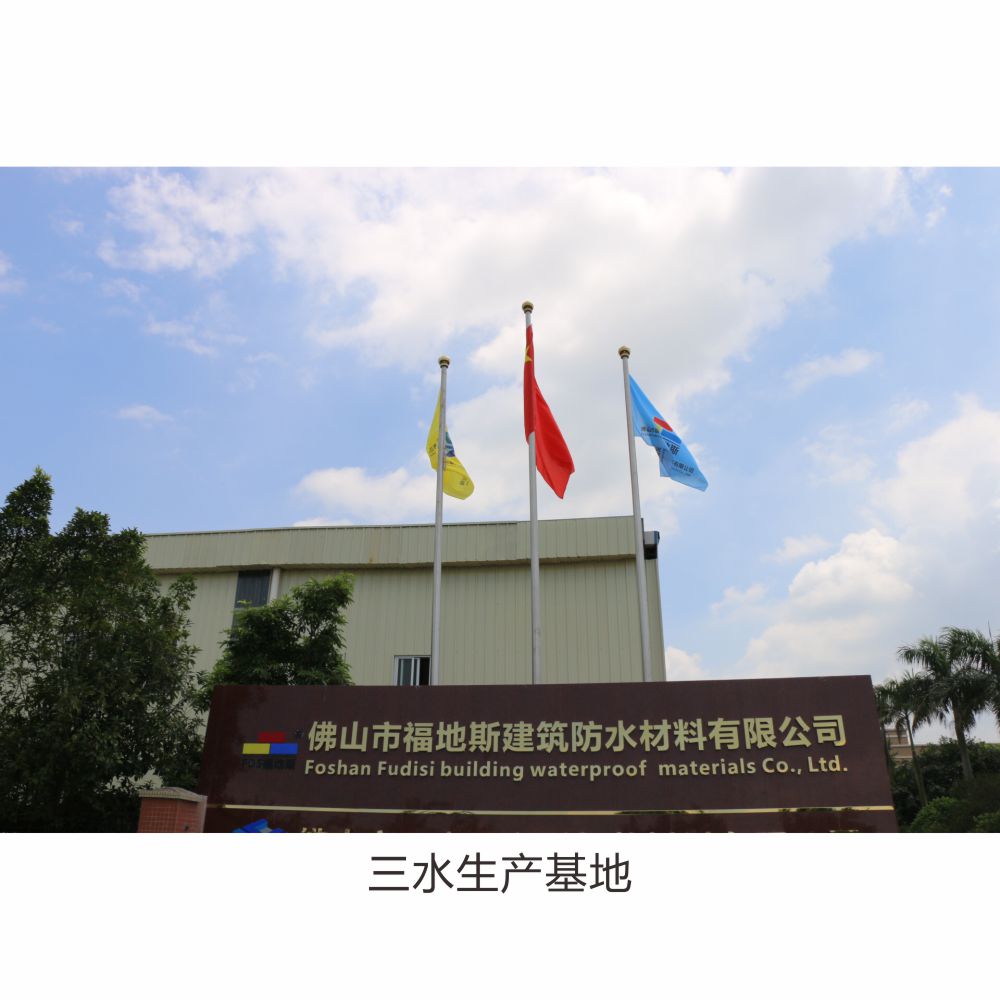 江西水性反应聚脲腻子防水涂料 福地斯 佛山聚脲腻子 基层底涂防水涂料
