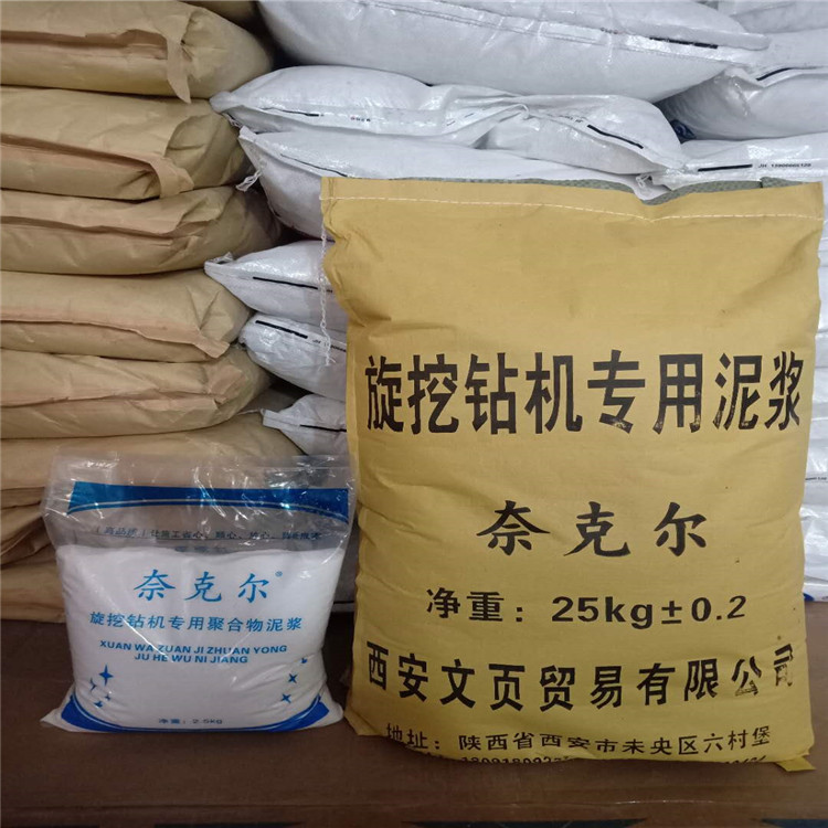 陕西化学泥浆价格-奈克尔化学泥浆厂家直发
