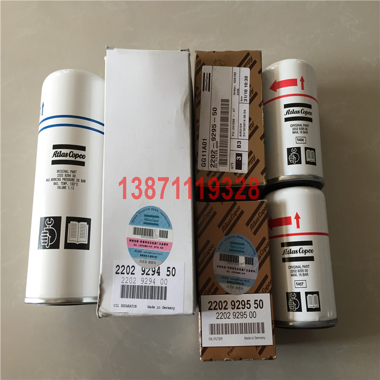 1094568200/3002608710/1092664302阿特拉斯空压机配件保养包