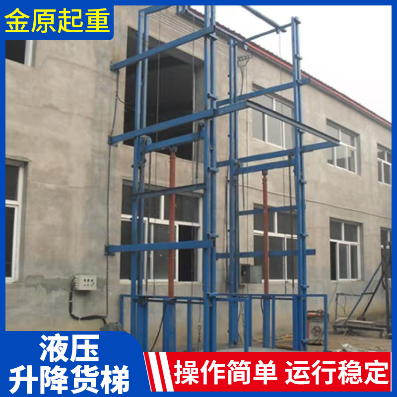 导轨式液压升降货梯 液压货梯规格 液压货梯安装 厂家供货