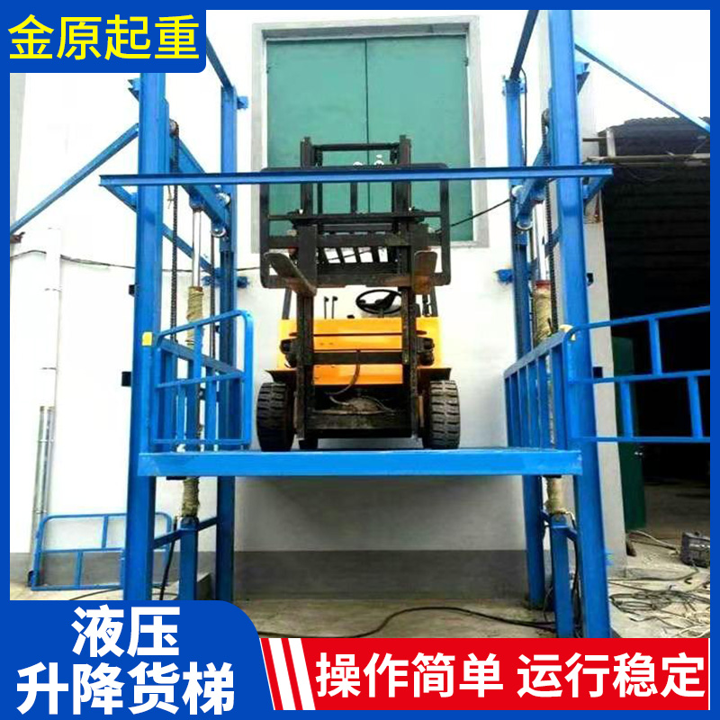 液压货梯 液压导轨式升降货梯图 液压货梯出厂价 厂家供货