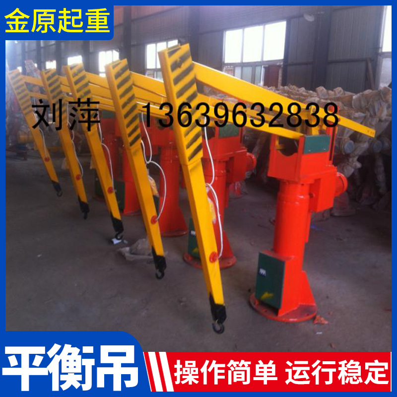 平衡吊 平衡吊车 平衡吊 悬臂起重机 平衡吊价格和图片