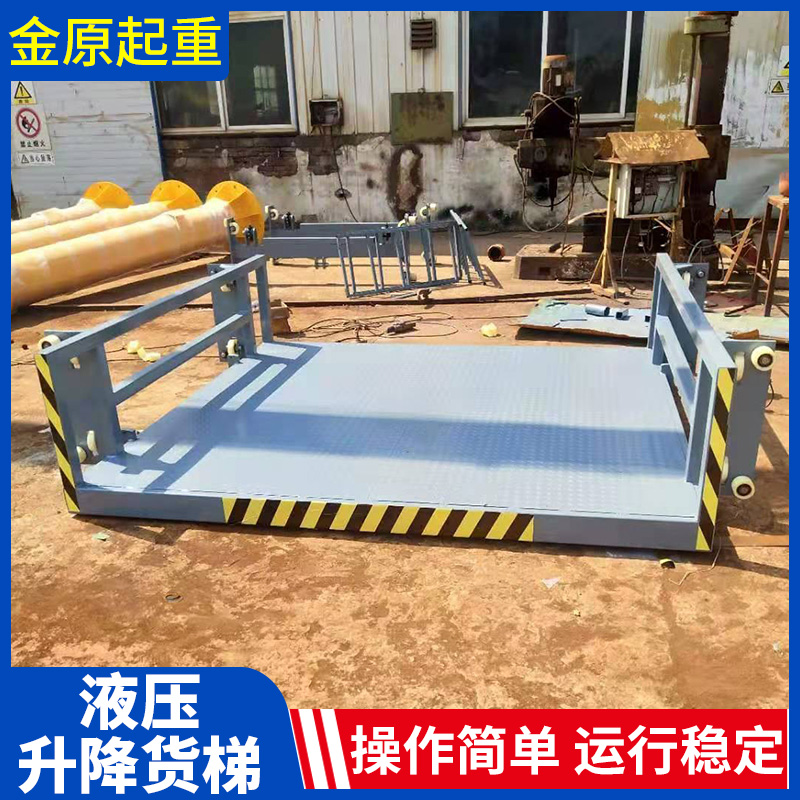 液压升降货梯 液压货梯规格 液压货梯安装 厂家销售
