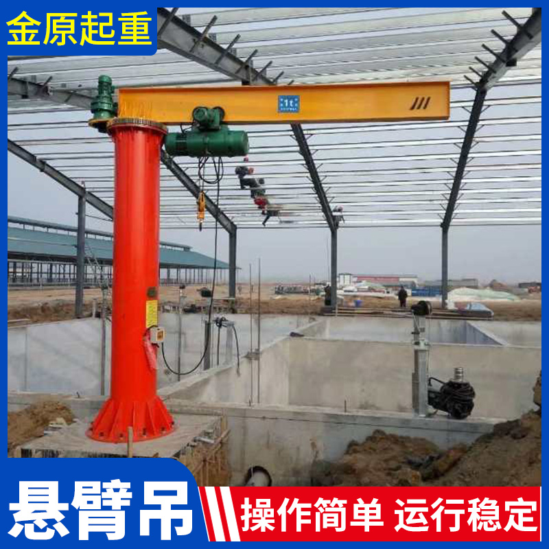 金原起重 悬臂吊