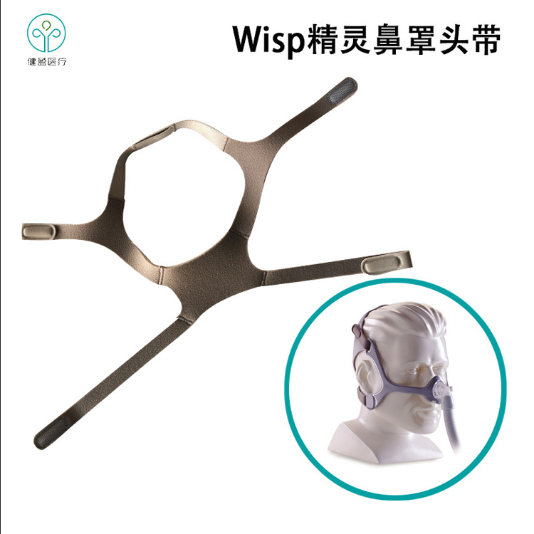精灵鼻罩头带海绵呼吸机头带精灵面罩呼吸机固定带精灵鼻罩头带