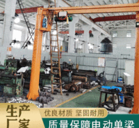 厂家定制电动单梁360度旋臂式起重机仓库<em>机械设备</em>电动单梁起重机