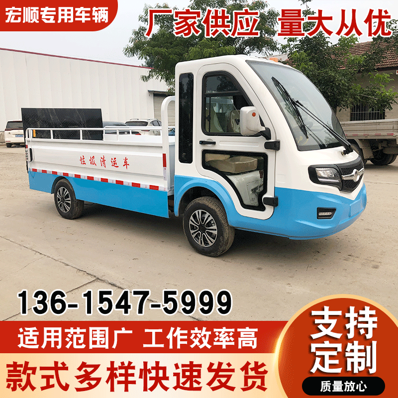 【电动尾板车】新能源小区工厂垃圾尾板车物业环卫垃圾清运尾板车