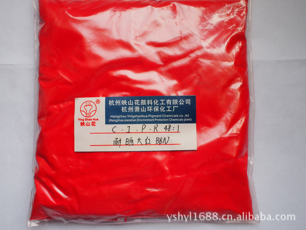 【映山花】供应高有机颜料永固红F3RK