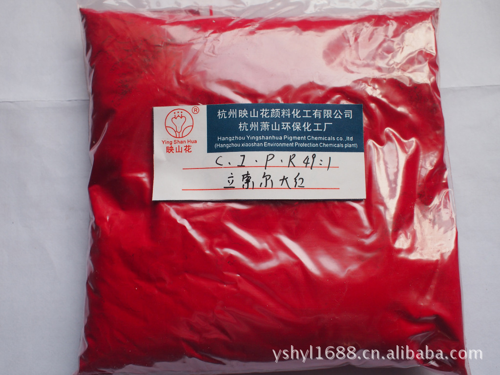 【映山花】红P.R系列水性立索尔大红宝红喹吖啶酮红无机颜料大红