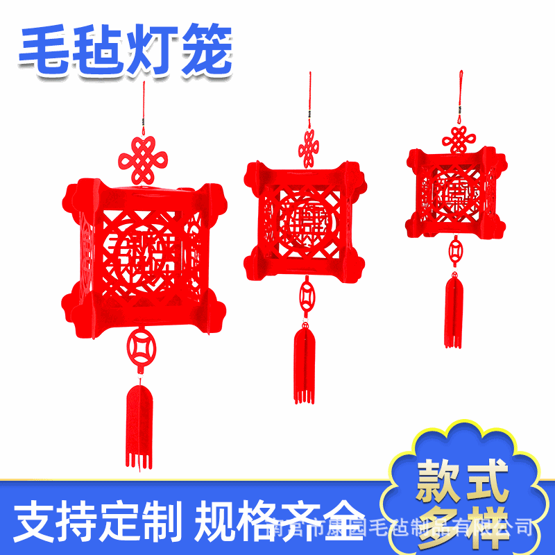 毛毡小灯笼挂饰盆景新年装饰室内春节创意迷你小挂件