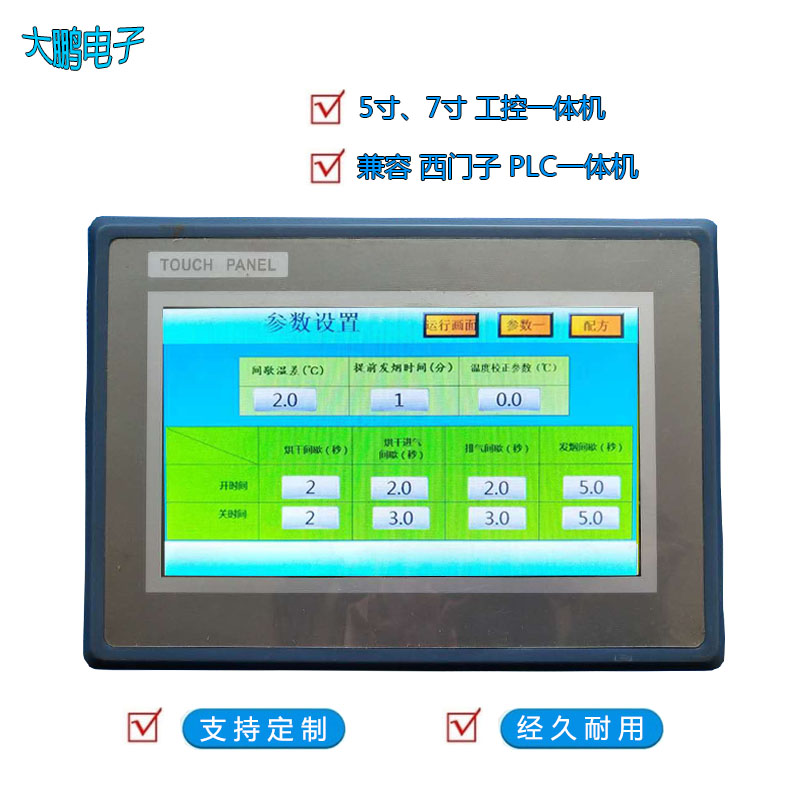 工控系统PLC一体机 工控一体机生产 国产西门子PLC一体机 