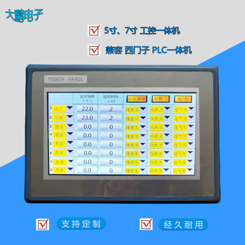宽屏嵌入式工控机 PLC一体机 触摸屏工业一体机