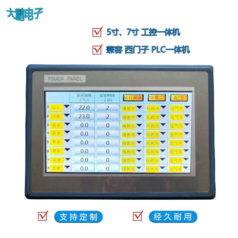 触摸屏嵌入式工业一体机 PLC一体机定制生产 工控触摸屏一体机
