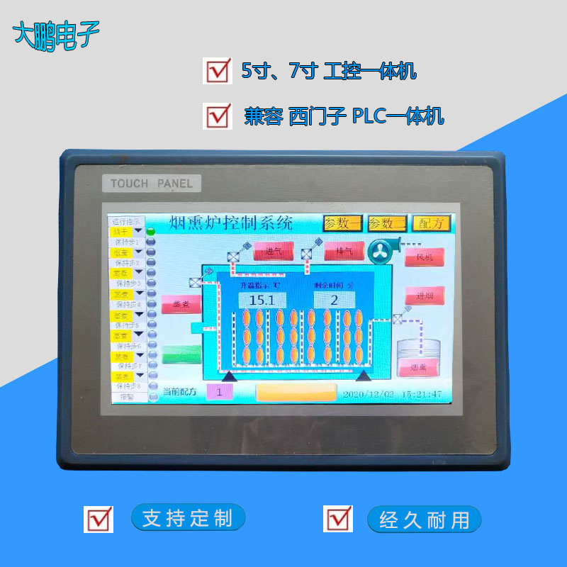全封闭防尘工控一体机 PLC一体机 工业级控制器一体机
