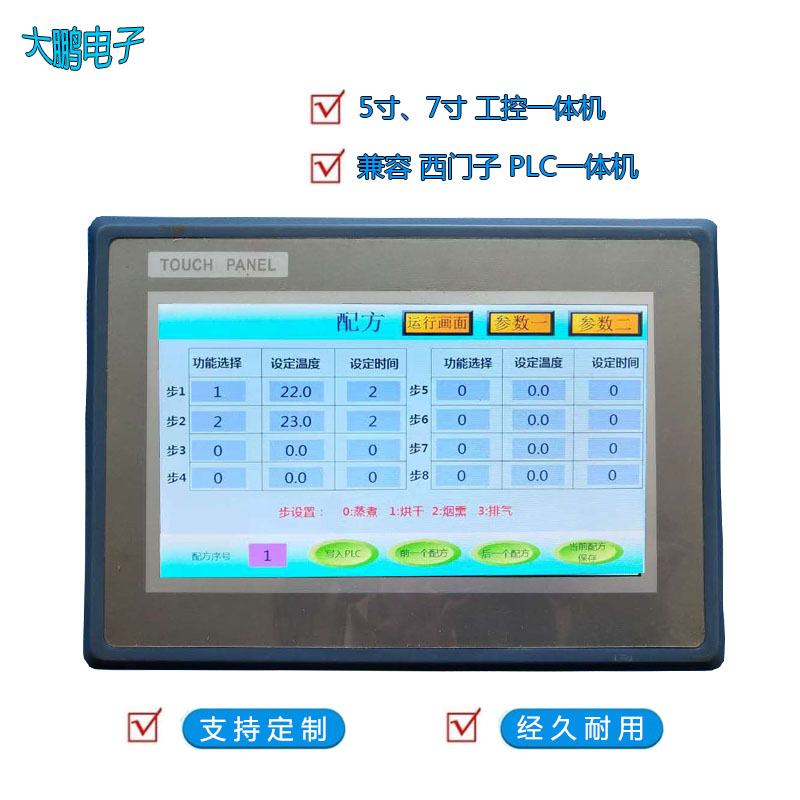 工业触摸一体机电脑 PLC组态软件一体机 工控一体机