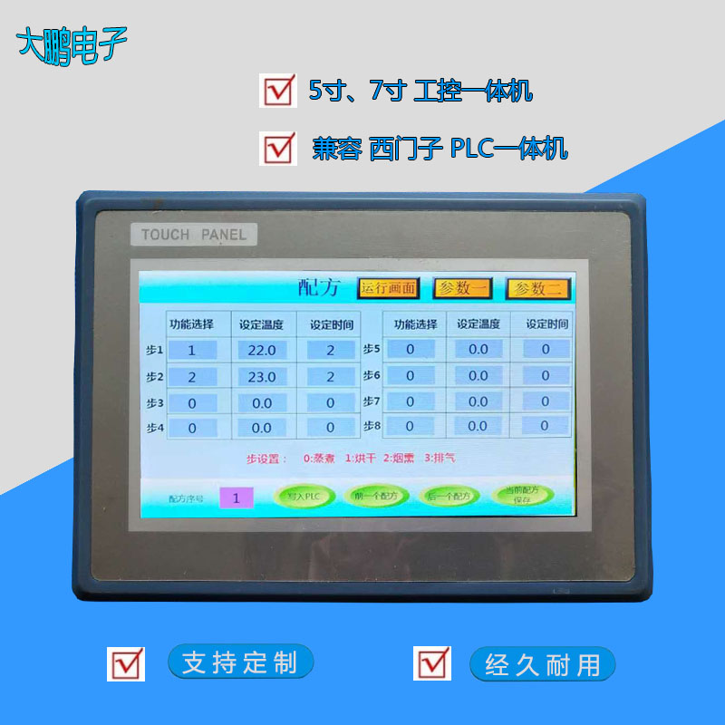 厂家定制工控机 触控一体机 嵌入式触摸屏一体机