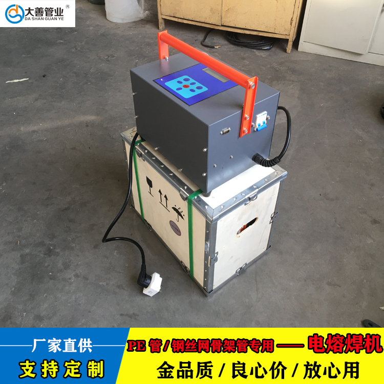 电熔焊机   PE管专用焊机   钢丝网骨架管专用焊机   山东电熔焊机生产厂家