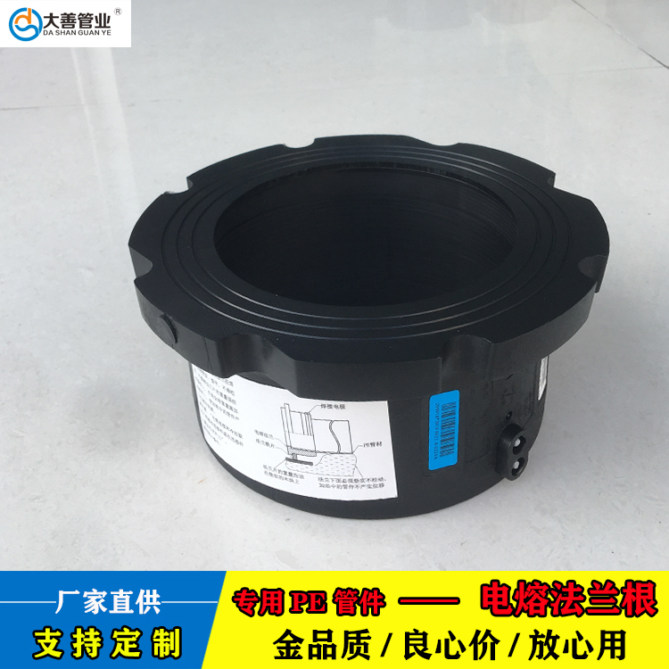 PE管法兰根和法兰盘   电熔法兰生产厂家   现货供应电熔法兰根   供应法兰片法兰盘