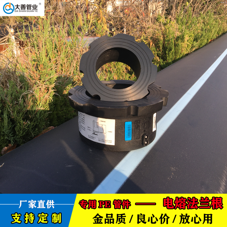电熔法兰   法兰根   钢丝网骨架聚乙烯塑料复合管专用管件   PE管专用电熔管件