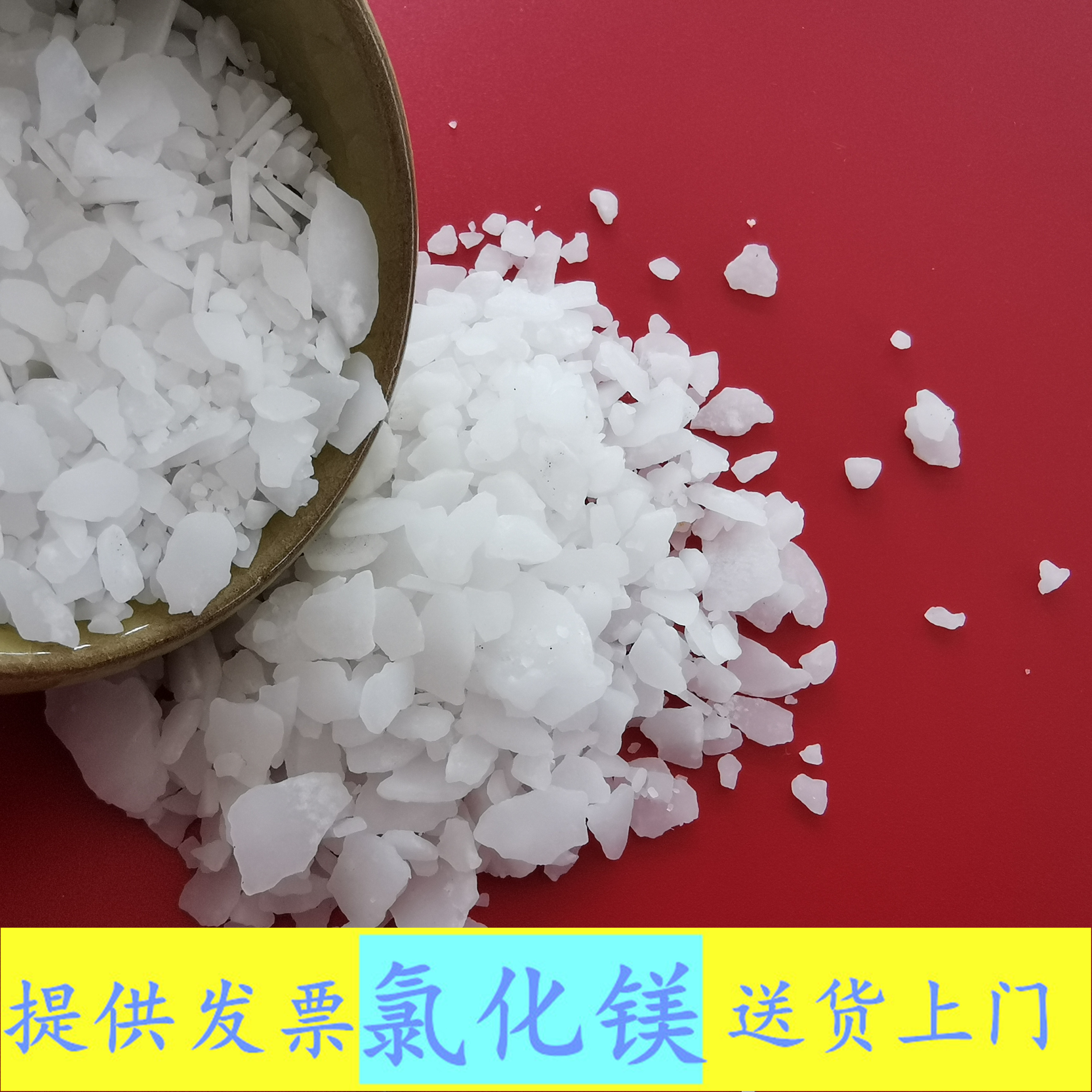 工业级氯化镁 46含量六水氯化镁片批发厂家 冶金用氯化镁