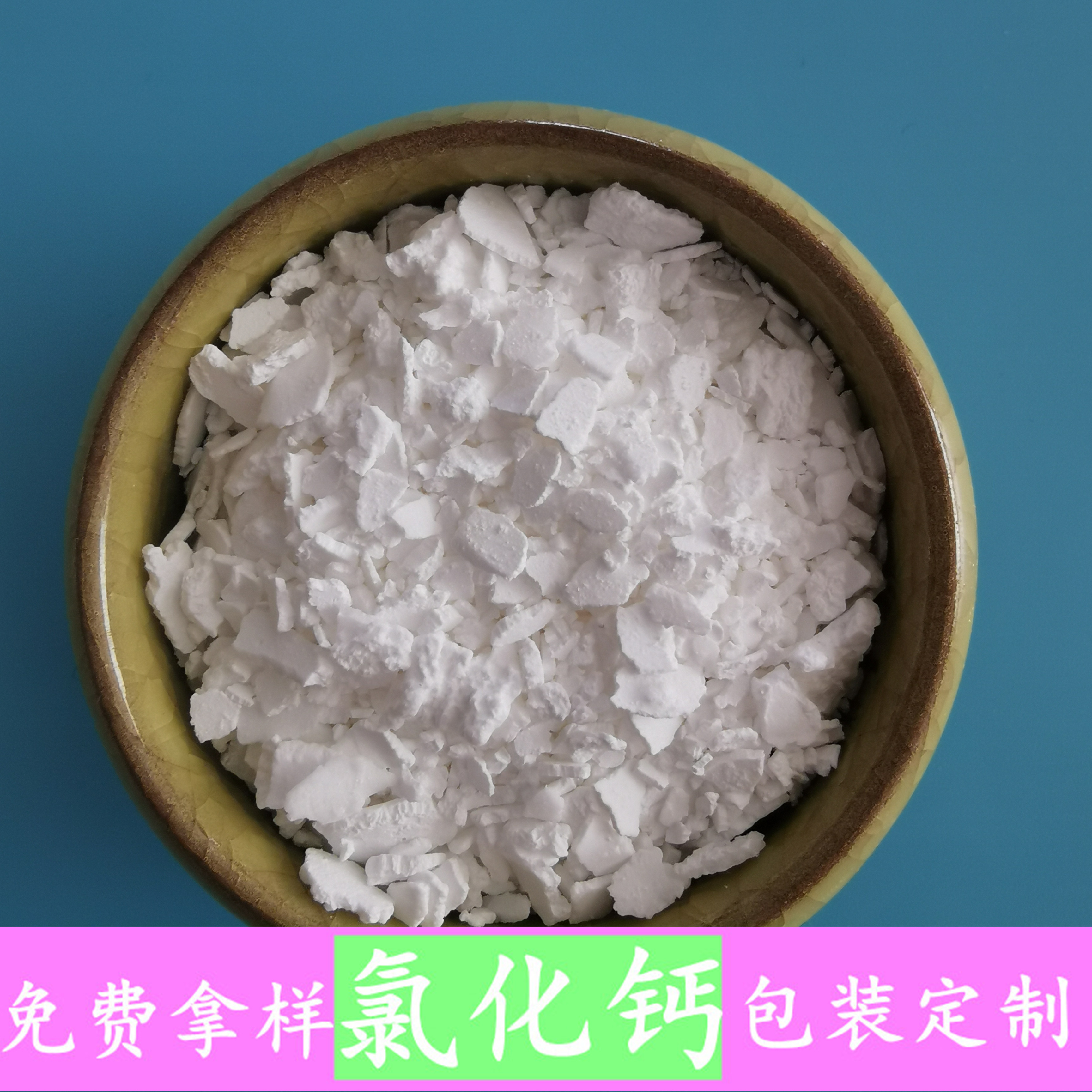 二水氯化钙 工业级二水氯化钙片 干燥剂用工业级氯化钙