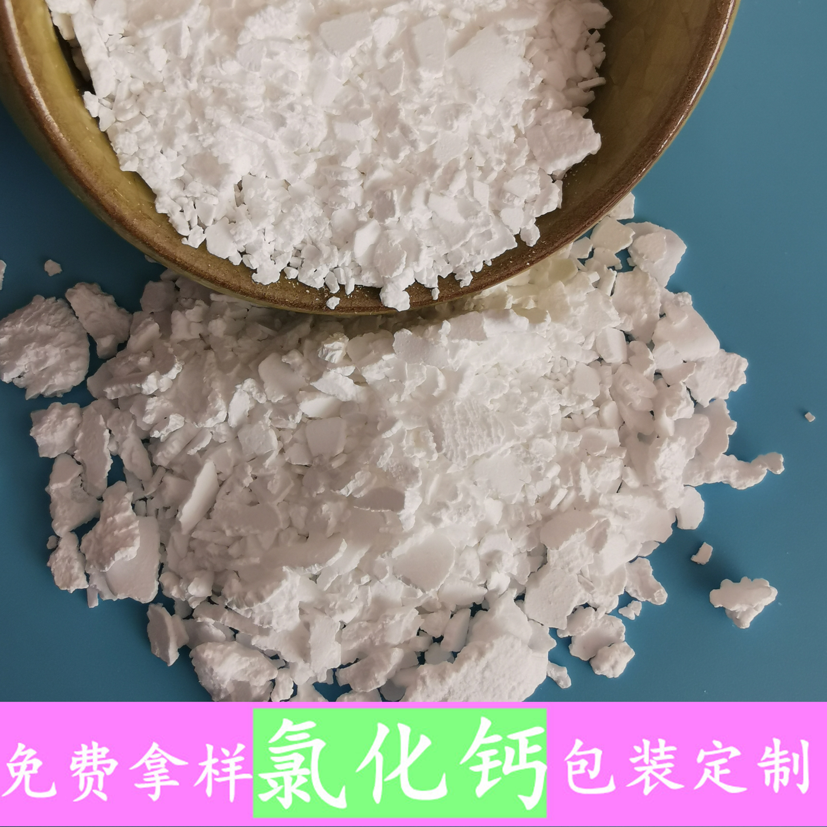 氯化钙 74含量工业级二水氯化钙 氯化钙二水片生产批发厂家