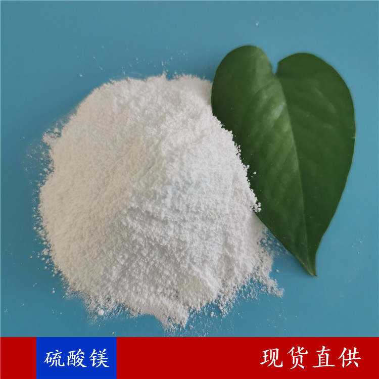 工业级无水硫酸镁粉末 厂家直供无水硫酸镁 量大价优