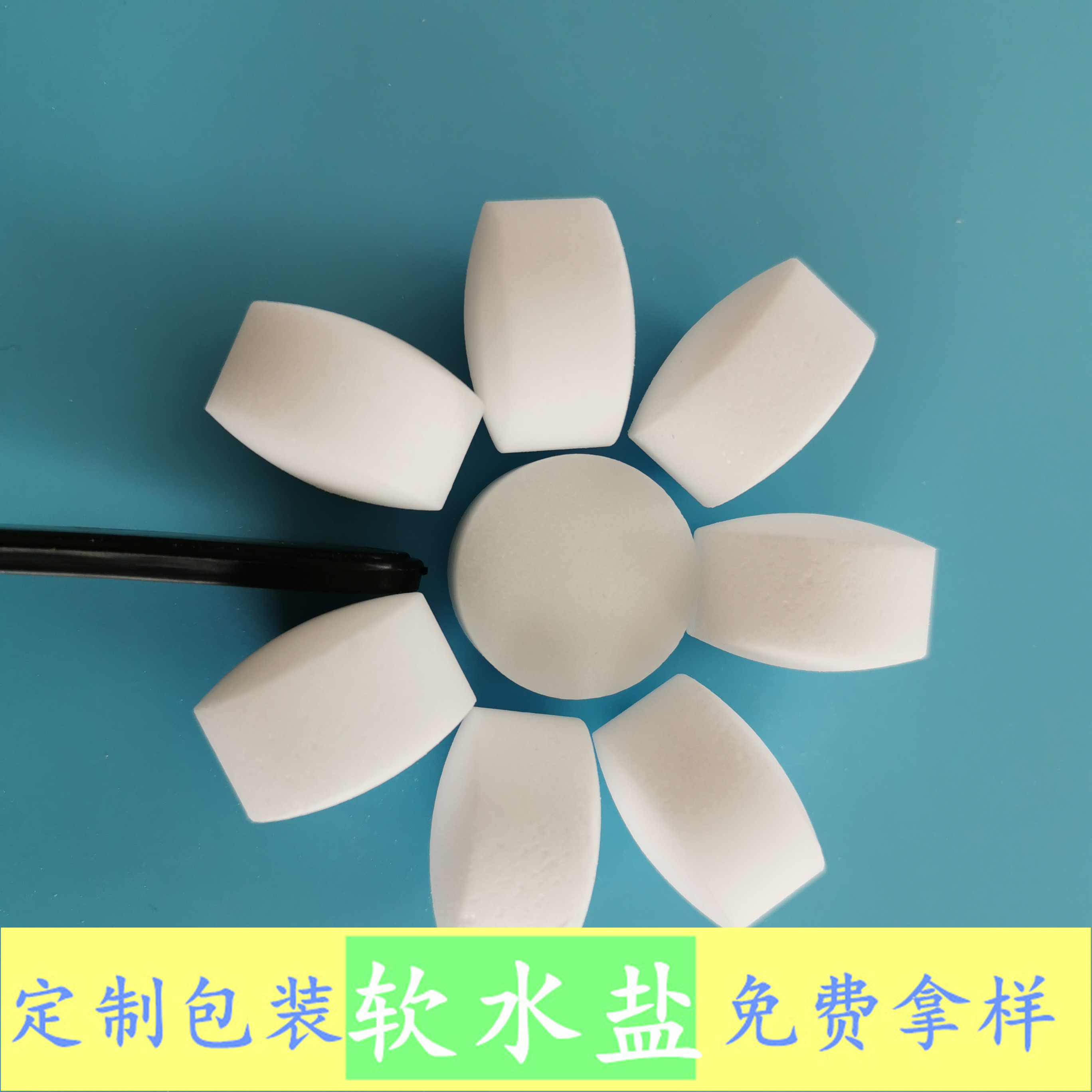 软水盐 工业级软水盐离子交换树脂再生剂 软水机专用软水盐
